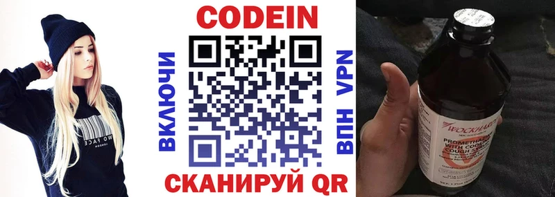 Кодеиновый сироп Lean напиток Lean (лин)  цена   сайты даркнета формула  Почеп 