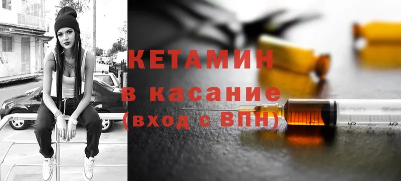 где найти наркотики  Почеп  блэк спрут зеркало  Кетамин ketamine 