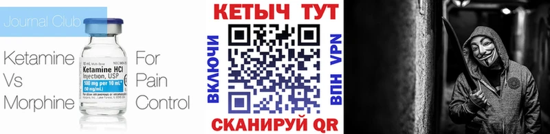 кракен ТОР  магазин  наркотиков  Почеп  Кетамин VHQ 