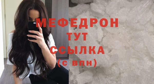 мефедрон Нефтегорск