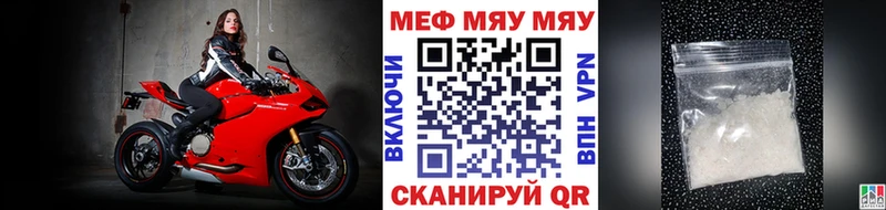 Меф кристаллы Почеп